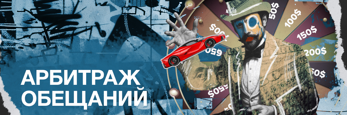 Вертикаль свипстейков: источники, виды офферов, особенности работы и проверенные партнерки