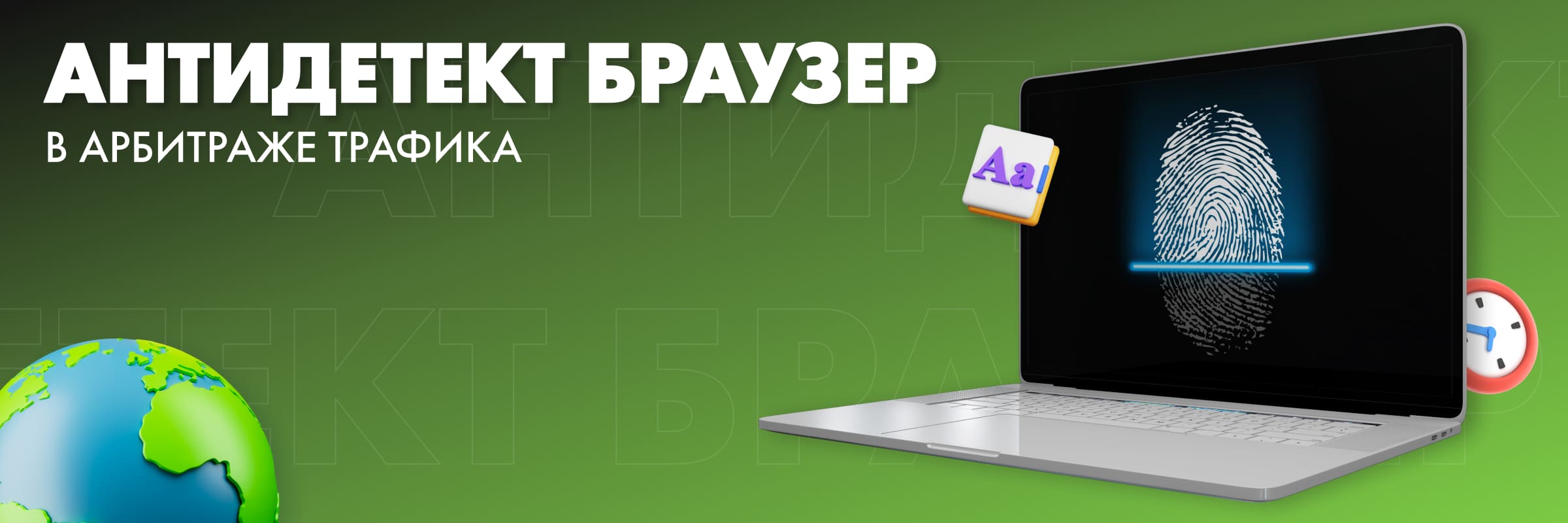 Антидетект браузер на телефон. Антидетект браузер.