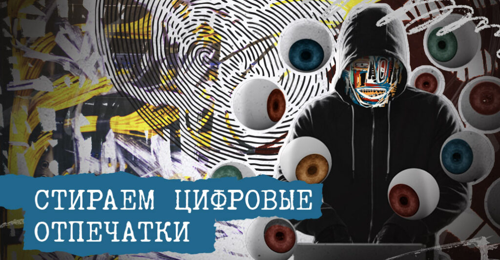 Что такое антидетект браузер в арбитраже