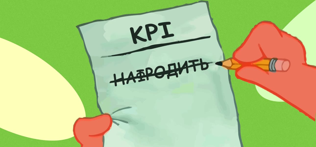 Что такое KPI в арбитраже трафика