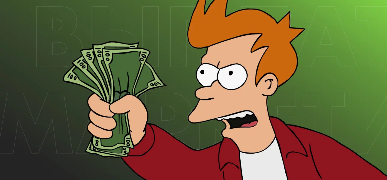 Читайте также: Как начисляются выплаты в арбитраже трафика