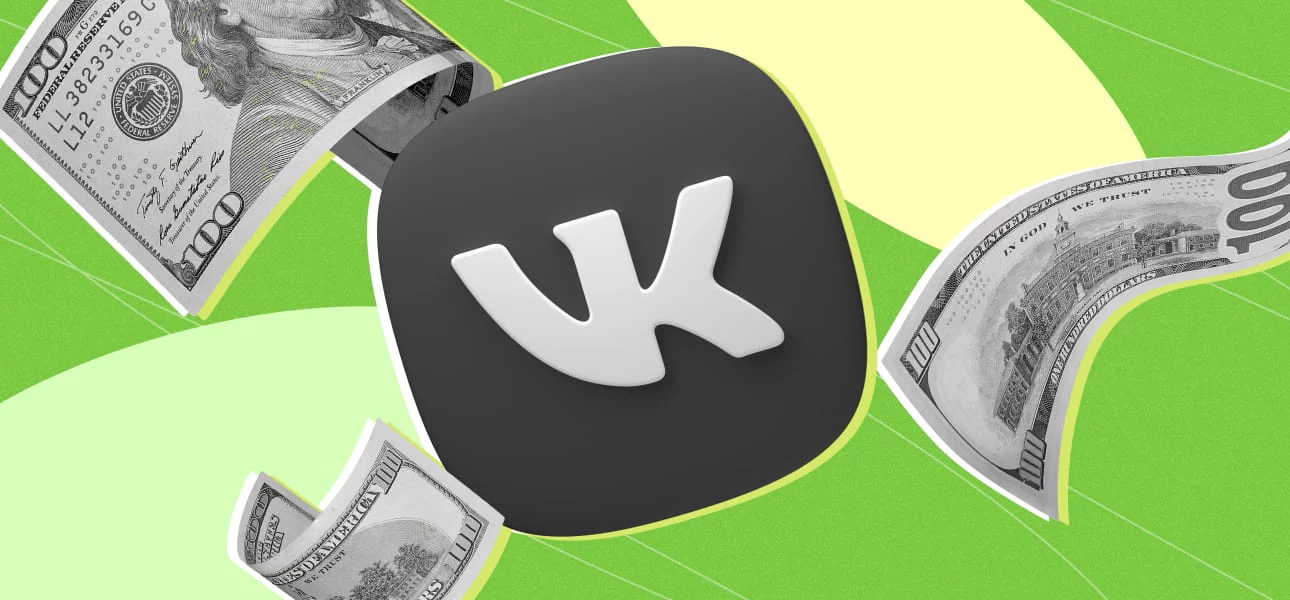 Читайте также: Условно-бесплатный трафик с VK + инструменты автоматизации