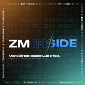 ZM INSIDE