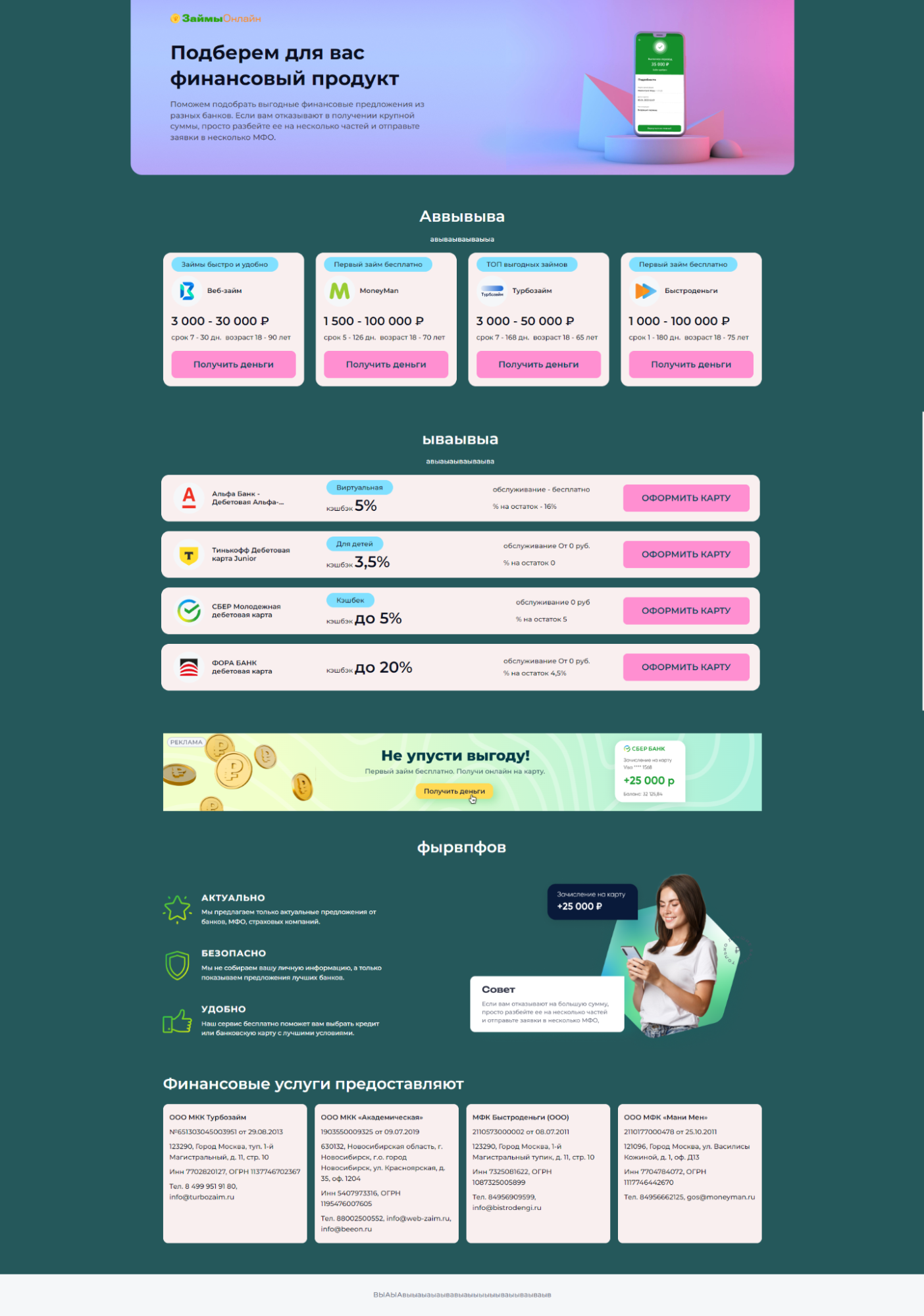 Изучили мультивертикальную ПП Leads. Внутри: инструменты собственной  разработки, развернутая аналитика и бонусные программы | PressAff : PressAff