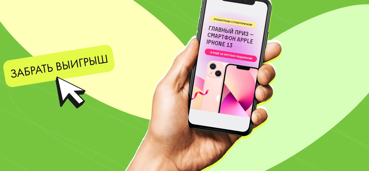Как лить свипстейки: источники, ГЕО, оптимизация РК