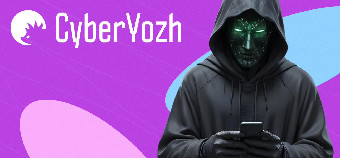 Обзор CyberYozh — экосистемы кибербезопасности с приватными прокси