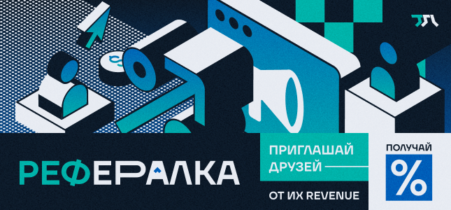 Реферальная программа iGaming партнёрской программы TSL: платим за депозиты твоих друзей целый год