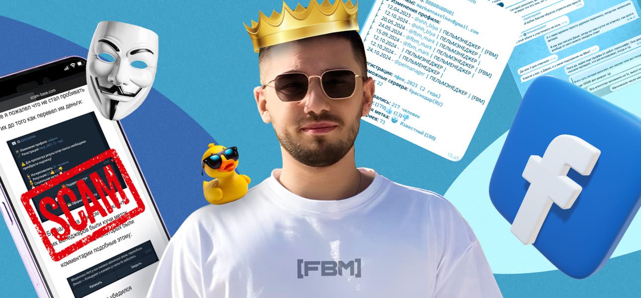 Он вам не Пельмэнеджер: черный пиар, заказы на конкурентов и схема длиной в год