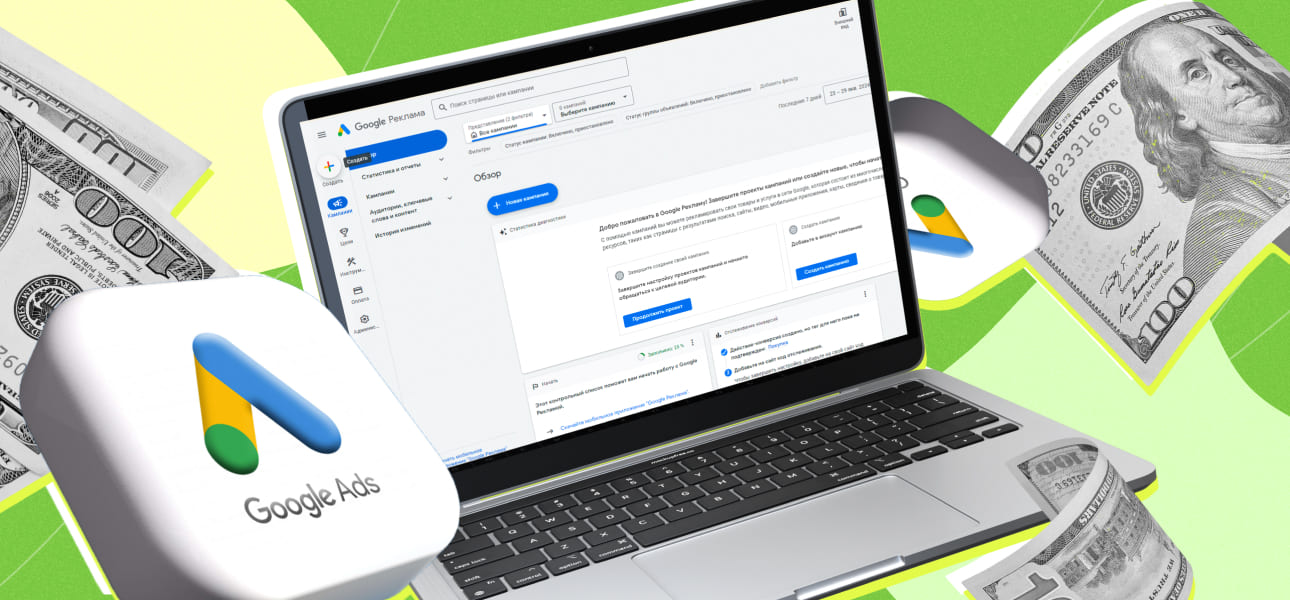 Подробнее про Google Ads читайте в статье «Арбитраж трафика в Google Ads»