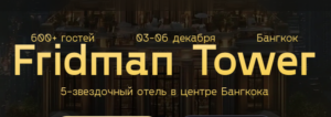 FRIDMAN TOWER by Fridman Team