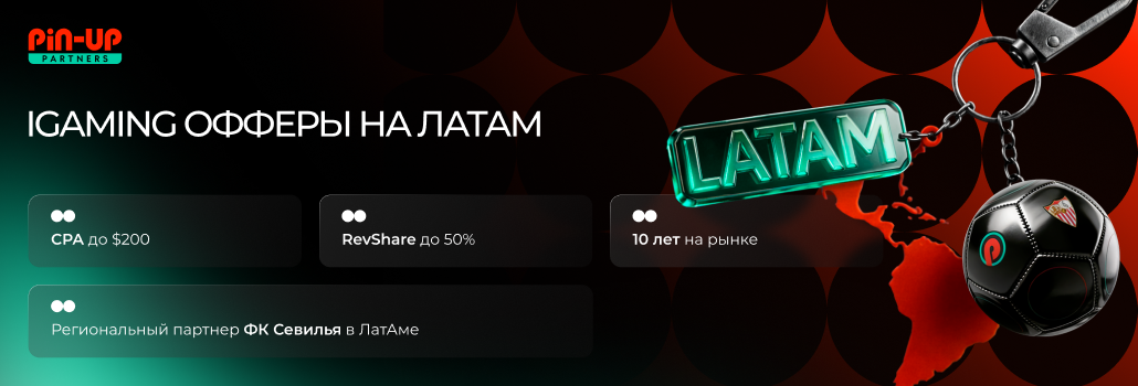 Обзор PIN-UP Partners