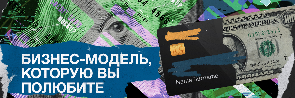 Что такое CPS-офферы в арбитраже трафика