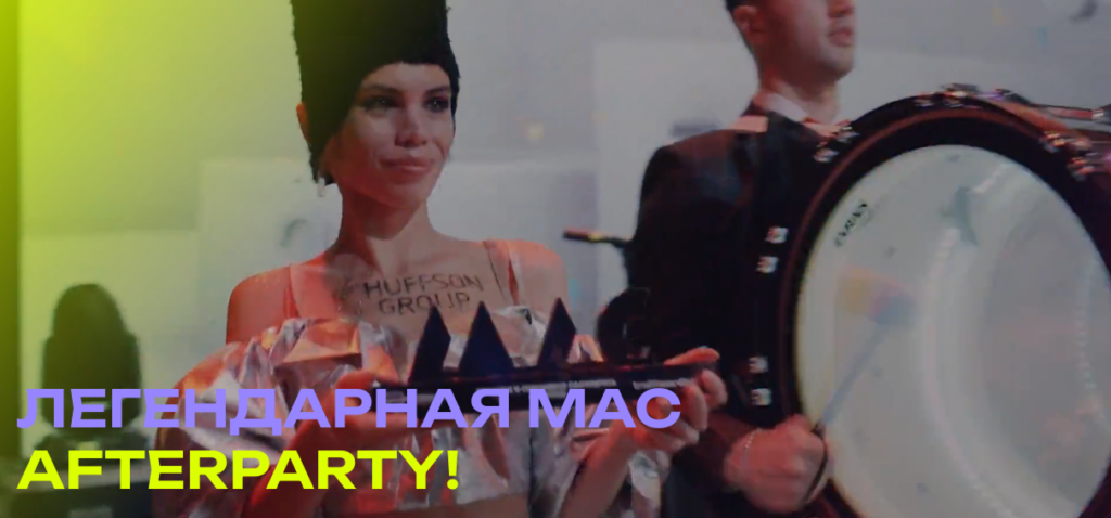 AfterParty