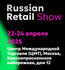 Russian Retail Show 2025