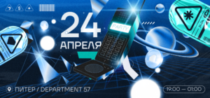 TSL Party — закрытый iGaming ивент: где, когда и как получить инвайт