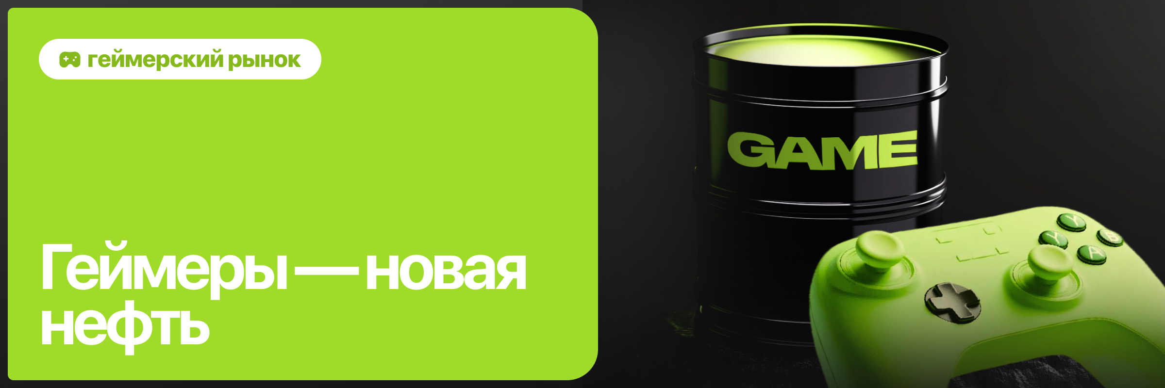Как зарабатывать на геймерах: арбитраж трафика в игровой вертикали