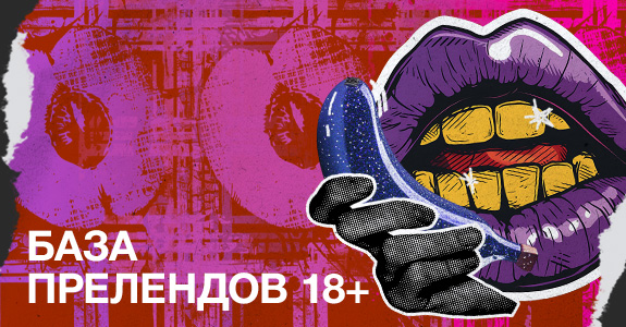 Adult-прелендинги: особенности и важные моменты