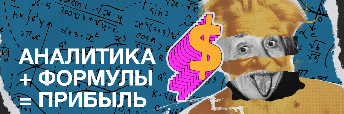 Алгоритм оценки качества трафика в гемблинге для рекламодателя