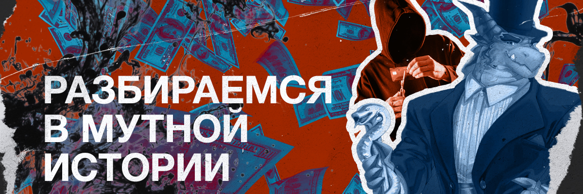 Dragon Money и блок аккаунта на $102 000: скам или разборки конкурентов?