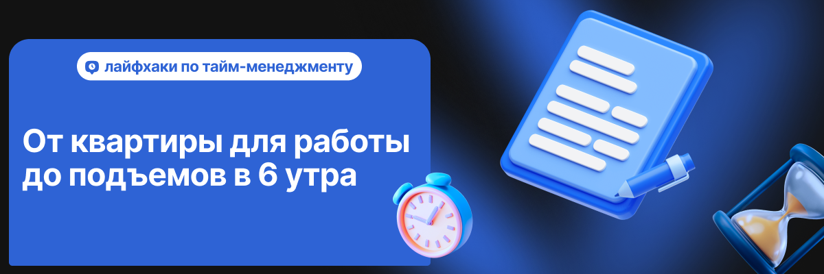 Тайм-менеджмент в арбитраже или «как не поехать кукухой»