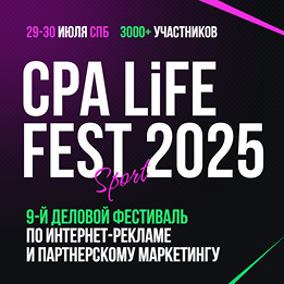 CPA LiFE FEST 2025