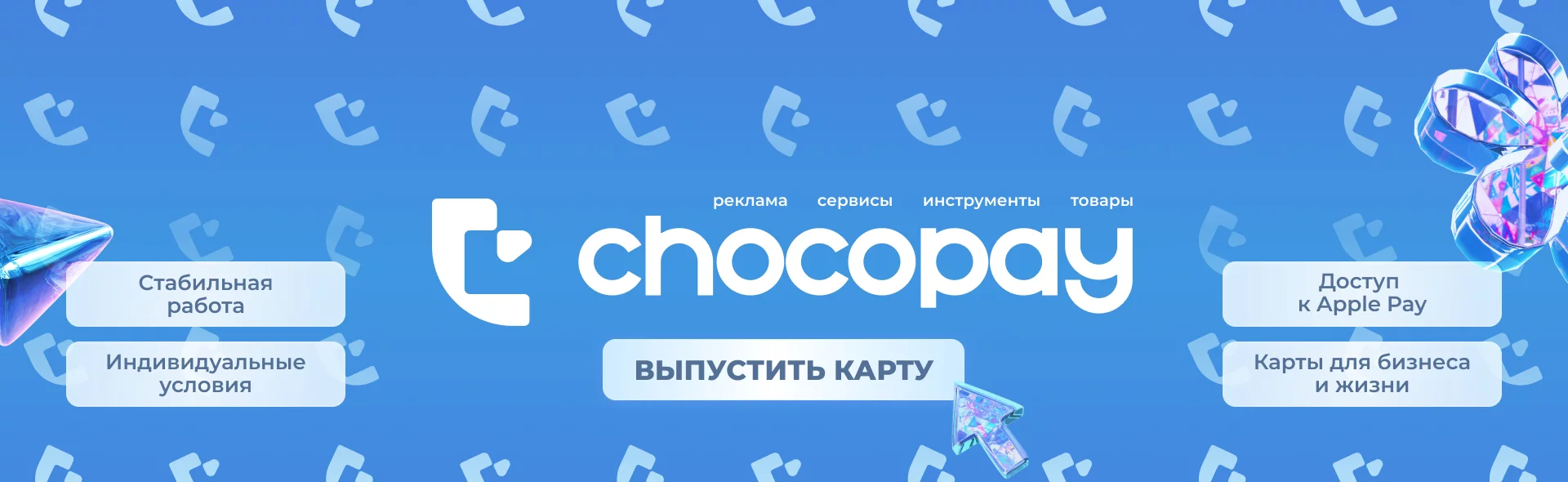 Изображение баннера