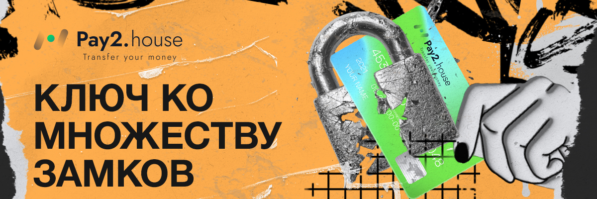 Антистресс для арбитражников: как Pay2.house решит ваши типовые проблемы