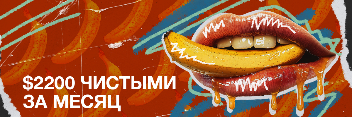Адалт по-грузински: кейс с ROI 179% на офферах «Елда» и «Женьшень»