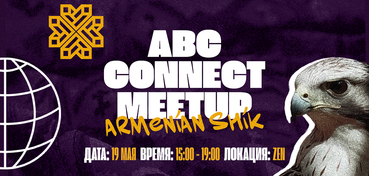 ABC Connect Meetup 2025
