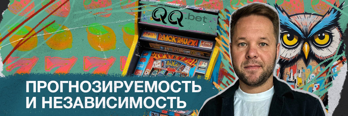 «Спенд — это не хаос, это зрелая стратегия»: как QQBet строит отношения с вебмастерами и зачем рекламодателю брать риски на себя