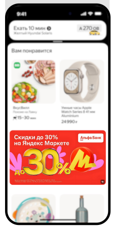 форматы рекламы в Яндекс UrbanAds