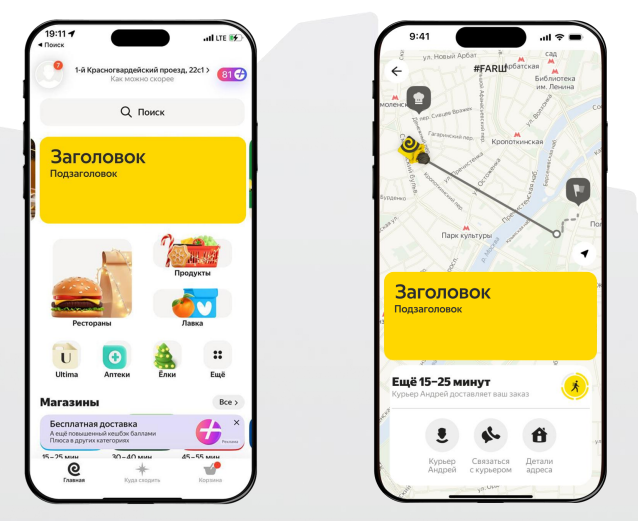 форматы рекламы в Яндекс UrbanAds