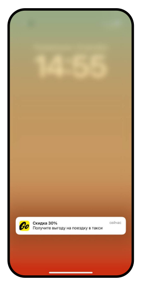 push-уведомления в Яндекс UrbanAds