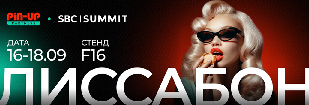 PIN-UP Partners примет участие в SBC Summit 2025 в Лиссабоне