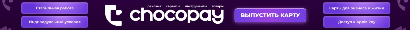 Партнерский баннер