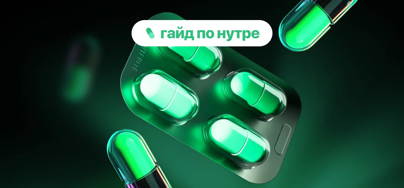 Читайте также: Год Белой Нутры — новые тренды вертикали и лучшие стратегии