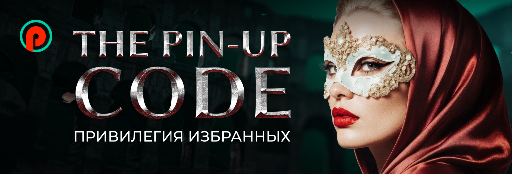 PIN-UP Partners анонсирует THE PIN-UP CODE — эксклюзивную вечеринку с Benny Benassi в рамках SiGMA Central Europe в Риме