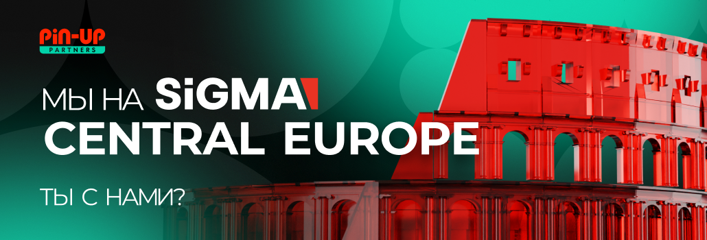 PIN-UP Partners на SiGMA Central Europe: 10+ ГЕО, AffShop, и вечеринка