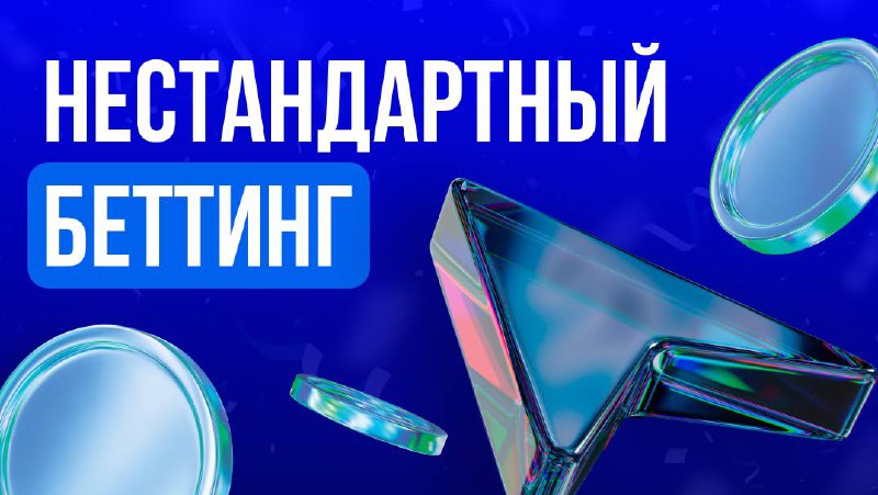 Нестандартный беттинг: фэнтези-спорт, киберспорт и предсказания