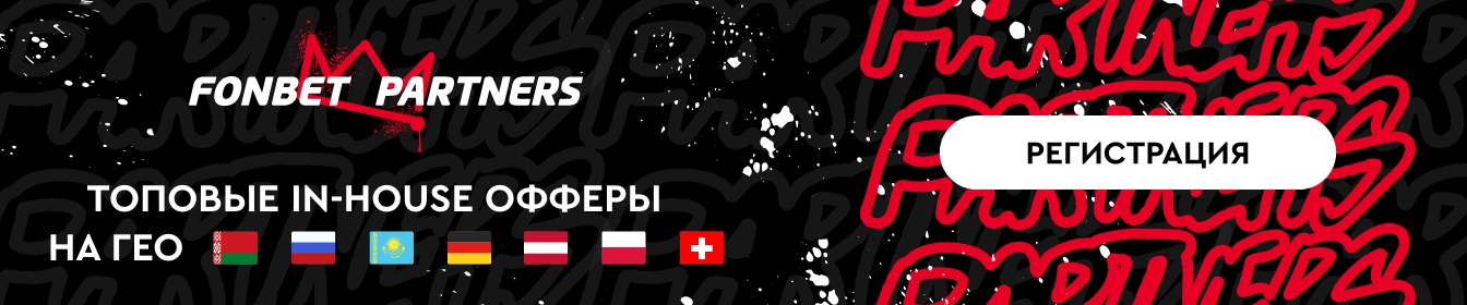 Партнерский баннер