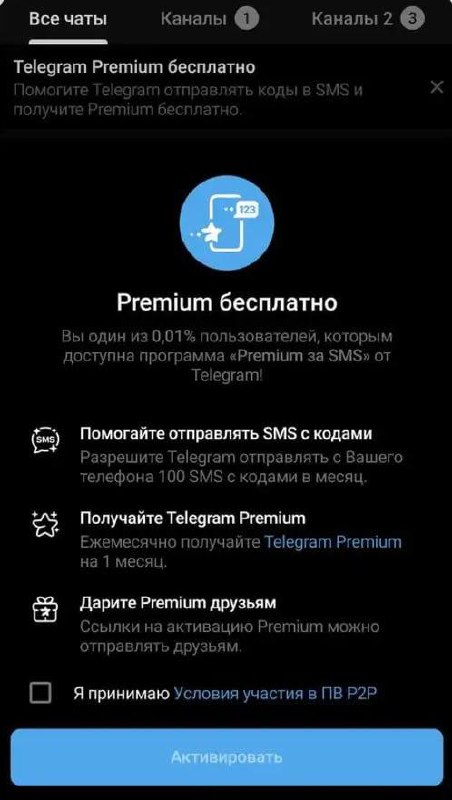 FUD на тему ограничения регистрации и приёма SMS от Telegram в РФ…