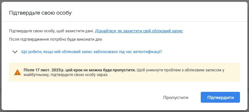 Обязательная двухфакторная аутентификация