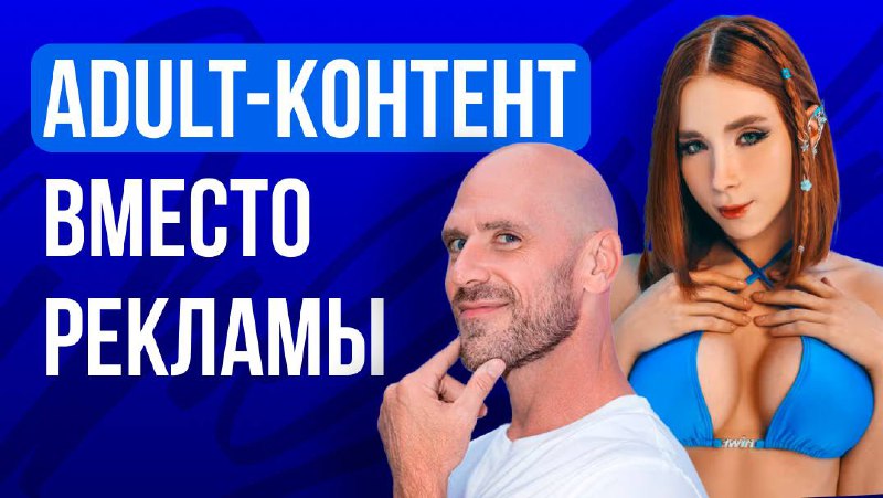 1win Girls и 1win Models: adult-контент вместо рекламы