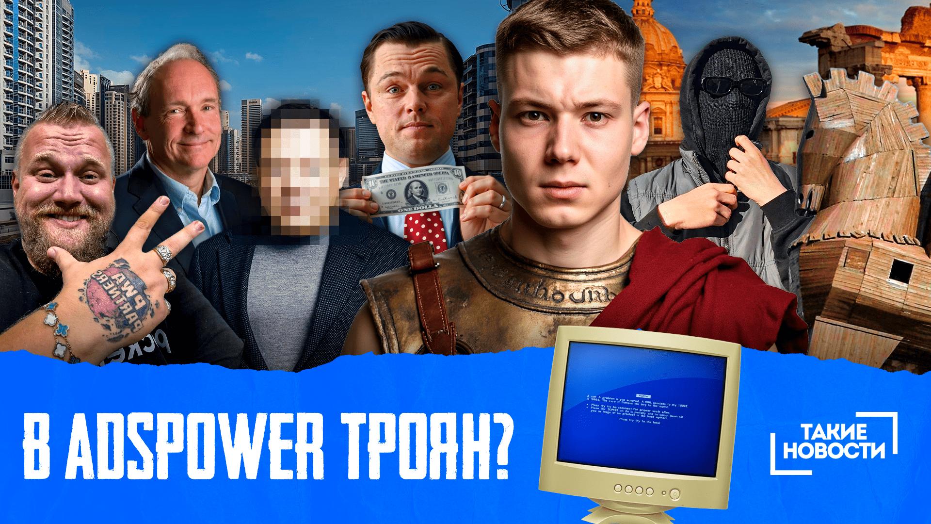 Свежий выпуск новостей 🗞Штрафы за использование зарубежных сервисов для авторизации, троян в…