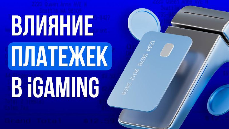 💸 Влияние платежных систем на прибыль онлайн-казиноВ iGaming прибыль начинается с первого…