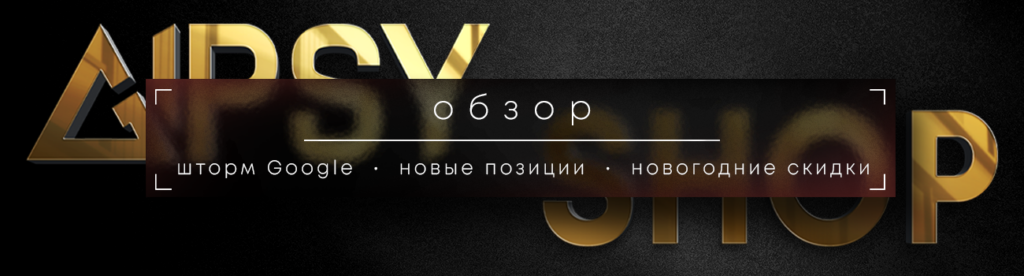 Как Gipsy Shop пережил двойной удар Google и остался на плаву