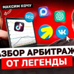 Прирост EPC более 40% в нише займов: опыт лидера рынка арбитража с Чекером от LEADS.SU