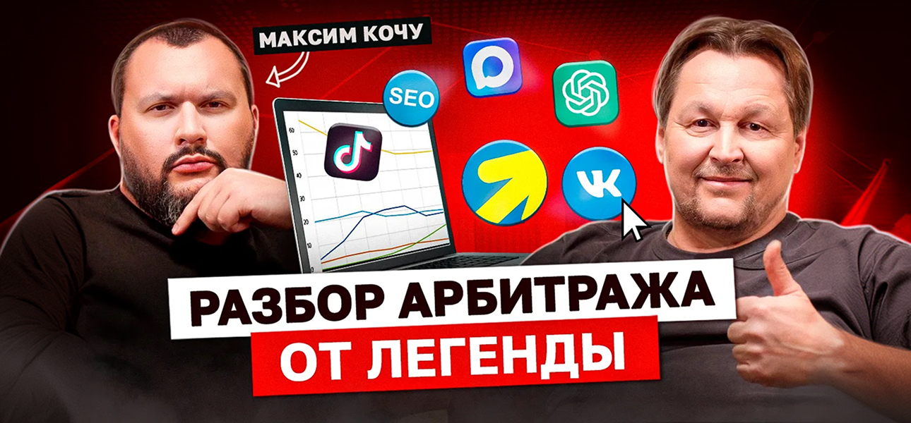 Прирост EPC более 40% в нише займов: опыт лида рынка арбитража с Чекером от LEADS.SU