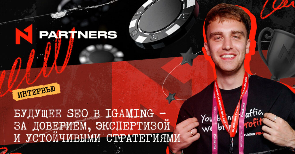 Как масштабировать долгосрочный SEO-трафик в высококонкурентной нише