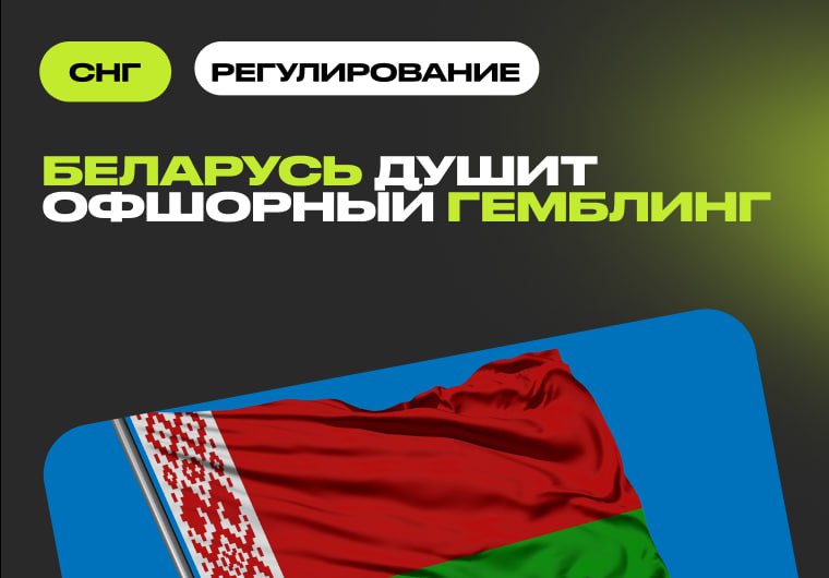 🇧🇾 Беларусь начнет блокировать платежи иностранным операторамБеларусбанк с 2 февраля 2026 года…